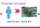 LG전자 Lean 경영 19페이지