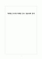‘마케팅 조사’와 마케팅 조사 ‘성공사례’ 분석 1페이지