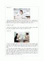 ‘마케팅 조사’와 마케팅 조사 ‘성공사례’ 분석 6페이지