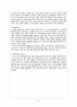 ‘마케팅 조사’와 마케팅 조사 ‘성공사례’ 분석 27페이지