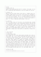 [디지털시대의 패션리테일링 공통] 무점포 소매업 사례(현재 운영되고 있는 패션점포 예 인터넷쇼핑몰 블로그쇼핑몰 방문판매 등)와 점포 소매업 사례를 각각 1 개씩 조사하여 다음 사항을 설명하시오 6페이지