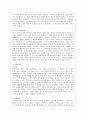 [인간행동과 사회환경 A형] 정신분석적 이론을 바탕으로 왜 어떤 사람은 상습적으로 폭행을 일삼는 사람이 되었는지 설명하고 정신분석적 이론에 입각한 치료 혹은 해결방안을 사례를 들어 구체적으로 제시하시오 5페이지