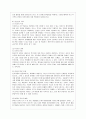 [인간행동과 사회환경 A형] 정신분석적 이론을 바탕으로 왜 어떤 사람은 상습적으로 폭행을 일삼는 사람이 되었는지 설명하고 정신분석적 이론에 입각한 치료 혹은 해결방안을 사례를 들어 구체적으로 제시하시오 9페이지
