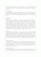 [인간행동과 사회환경 A형] 정신분석적 이론을 바탕으로 왜 어떤 사람은 상습적으로 폭행을 일삼는 사람이 되었는지 설명하고 정신분석적 이론에 입각한 치료 혹은 해결방안을 사례를 들어 구체적으로 제시하시오 10페이지