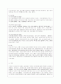 [인간행동과 사회환경 A형] 정신분석적 이론을 바탕으로 왜 어떤 사람은 상습적으로 폭행을 일삼는 사람이 되었는지 설명하고 정신분석적 이론에 입각한 치료 혹은 해결방안을 사례를 들어 구체적으로 제시하시오 12페이지