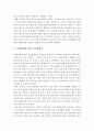 간호학특론A형-건강불평등]사회계층에 따른 건강불평등에 대해 설명하고 빈곤층의 의료추구행위에 대해 기술-방송대 간호학특론A형 사회계층에 따른 건강불평등 빈곤층 불건강자의 의료추구행위 간호학특론A형 5페이지