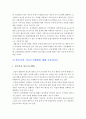 간호학특론A형-건강불평등]사회계층에 따른 건강불평등에 대해 설명하고 빈곤층의 의료추구행위에 대해 기술-방송대 간호학특론A형 사회계층에 따른 건강불평등 빈곤층 불건강자의 의료추구행위 간호학특론A형 6페이지