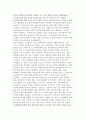[사회복지조사론] 관심 있는 사회복지 논문을 선정한 후 논문상에서 발견되는 조사 상의 윤리 문제를 찾아내어 자신의 의견을 논하시오 2페이지