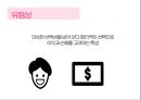 매스컴론 수용자론 10페이지