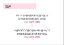 매스컴론 수용자론 22페이지