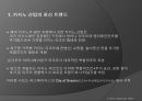 글로벌 카지노 산업 4페이지