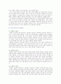 [가족상담및치료] 가족문제가 드러나는 소설 드라마 영화 중 하나를 선택 핵심 줄거리를 요약 고무울타리 원가족과의 분화 기만 이중구속 가족문제 분석 해결책 4페이지