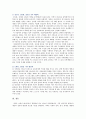 [가족상담및치료] 가족문제가 드러나는 소설 드라마 영화 중 하나를 선택 핵심 줄거리를 요약 고무울타리 원가족과의 분화 기만 이중구속 가족문제 분석 해결책 8페이지