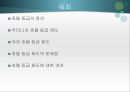 호텔 등급 제도-국내외 비교 2페이지