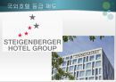 호텔 등급 제도-국내외 비교 11페이지