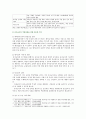[교직실무A형] 유아교사의 전문성 발달에 대해 설명하고 유아교사의 역량강화를 위해 필요한 부분은 무엇이 있는지 제언하시오 - 유아교사의 역량강화 7페이지
