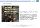 멕시코 음식 푸드트럭 사업계획서 4페이지