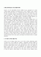 콜버그(Kohlberg)의 도덕성 발달단계이론과 에릭슨(Erikson)의 성격발달단계이론에 대해 설명하시오 2페이지