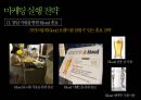 클라우드맥주 마케팅전략 26페이지