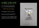 클라우드맥주 마케팅전략 30페이지