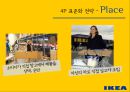 이케아 글로벌 마케팅 미국vs일본 사례 분석 17페이지