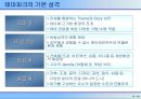 테마파크 개발의 이해 14페이지