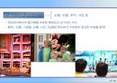 테마파크 개발의 이해 23페이지