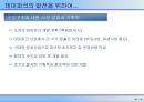 테마파크 개발의 이해 94페이지