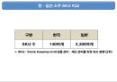 경월소주와 서울막걸리의 일본시장 진출사례 9페이지