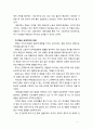 [2018 부동산시장과정책] 1부동산의 내재가치와 계산 2장기적인 주택수요와 주택공급의 결정 3임대료 규제와 분양가 규제의 효과와 부작용 4페이지