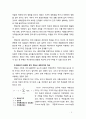 [2018 부동산시장과정책] 1부동산의 내재가치와 계산 2장기적인 주택수요와 주택공급의 결정 3임대료 규제와 분양가 규제의 효과와 부작용 5페이지