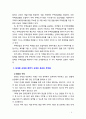 [2018 부동산시장과정책] 1부동산의 내재가치와 계산 2장기적인 주택수요와 주택공급의 결정 3임대료 규제와 분양가 규제의 효과와 부작용 8페이지