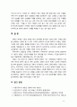 [2018 부동산시장과정책] 1부동산의 내재가치와 계산 2장기적인 주택수요와 주택공급의 결정 3임대료 규제와 분양가 규제의 효과와 부작용 10페이지