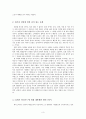 대중문화속의 이데올로기 3페이지
