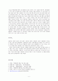 대중문화속의 이데올로기 5페이지