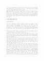 인코텀즈의 CIF계약조건 3페이지