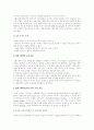 인코텀즈의 CIF계약조건 4페이지