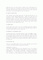인코텀즈의 CIF계약조건 5페이지