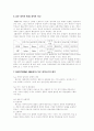 인코텀즈의 CIF계약조건 7페이지
