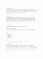 인코텀즈의 CIF계약조건 9페이지