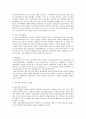 LG정보통신의 루마니아 진출사례 5페이지