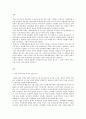 한국 야쿠르트의 러시아 진출사례 2페이지