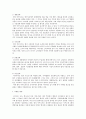 한국 야쿠르트의 러시아 진출사례 4페이지