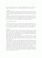 쌍용자동차의 이집트시장 진출사례 4페이지