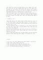 쌍용자동차의 이집트시장 진출사례 7페이지
