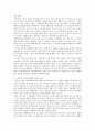 삼성시계의 스위스 진출사례 4페이지
