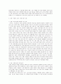 삼성시계의 스위스 진출사례 5페이지