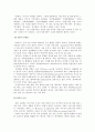 잘못 인식된 일본어 사용 실태 7페이지