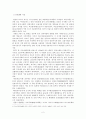 일본의 도자기 산업 3페이지
