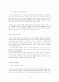 일본의 도자기 산업 6페이지
